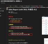 Sales report with sku 增加同事英文名