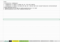 蔡澜报表半自动化汇总数据