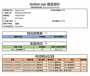 FP新增字段